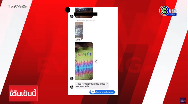 รุมทำร้าย รุมทำร้าย