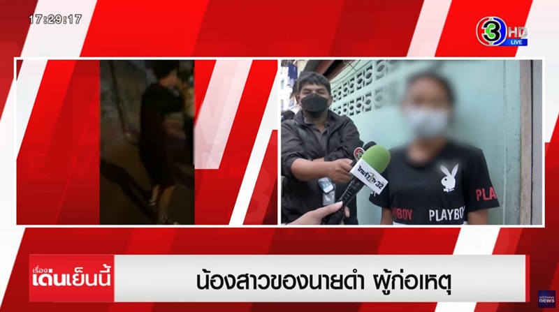 รุมทำร้าย รุมทำร้าย