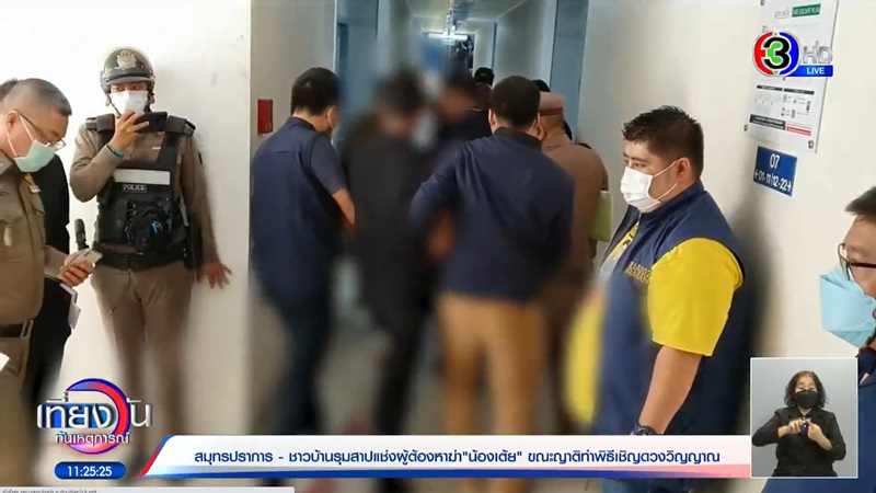 ข่าวน้องเต้ยถูกแทง ข่าวน้องเต้ยถูกแทง