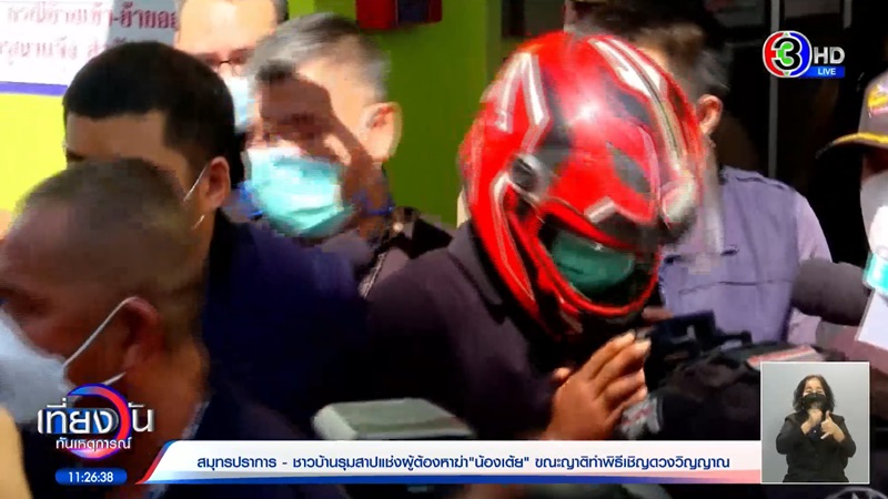 ข่าวน้องเต้ยถูกแทง ข่าวน้องเต้ยถูกแทง