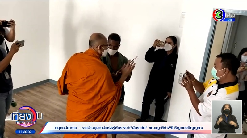 ข่าวน้องเต้ยถูกแทง ข่าวน้องเต้ยถูกแทง