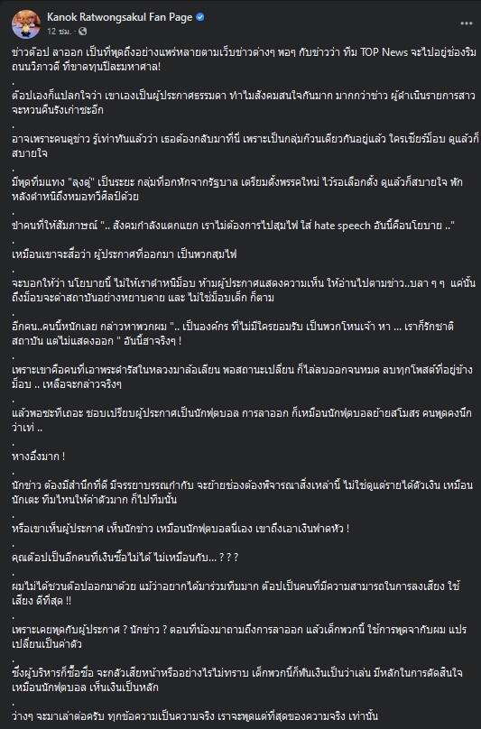 กนก รัตน์วงศ์สกุล กนก รัตน์วงศ์สกุล