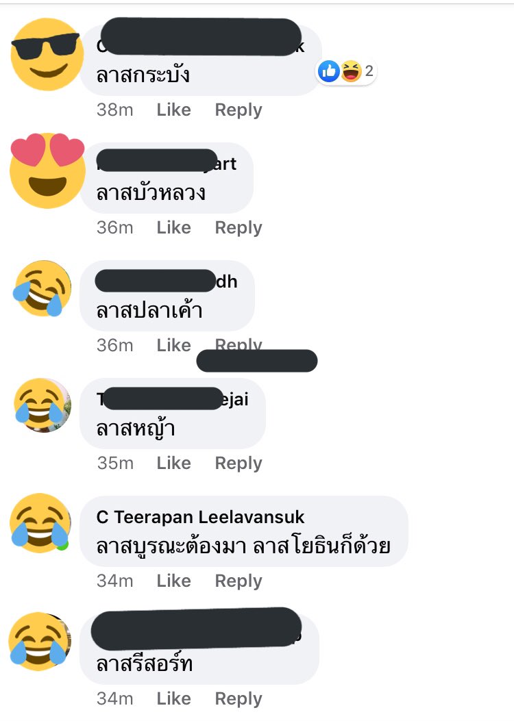 มุกตลก มุกตลก