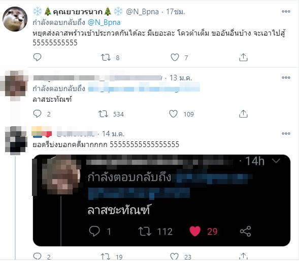 มุกตลก มุกตลก