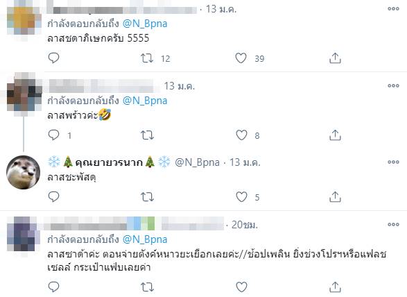 มุกตลก มุกตลก