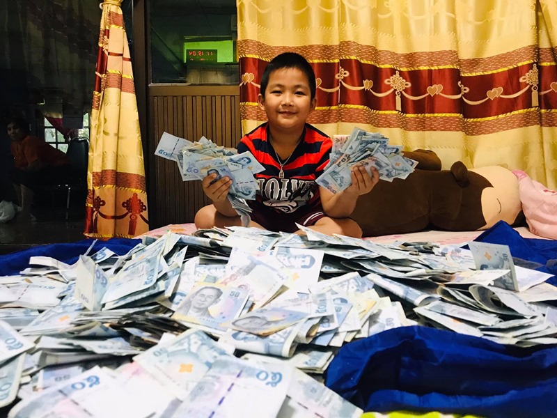 เก็บเงิน เก็บเงิน