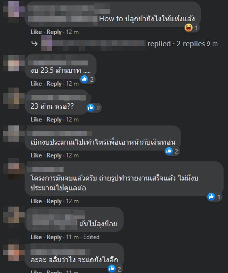 Before After ป่าฌอนกับบิ๊กป้อม Before After ป่าฌอนกับบิ๊กป้อม