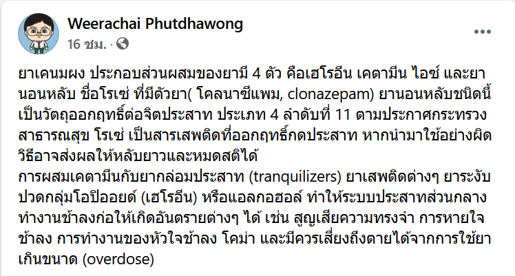 อ.อ๊อด ไขส่วนผสม เคนมผง อ.อ๊อด ไขส่วนผสม เคนมผง