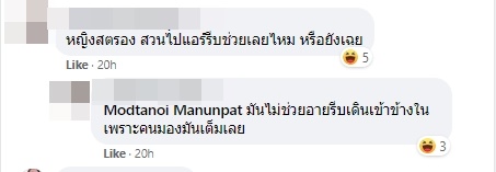 ผู้โดยสารโวยสายการบิน ผู้โดยสารโวยสายการบิน