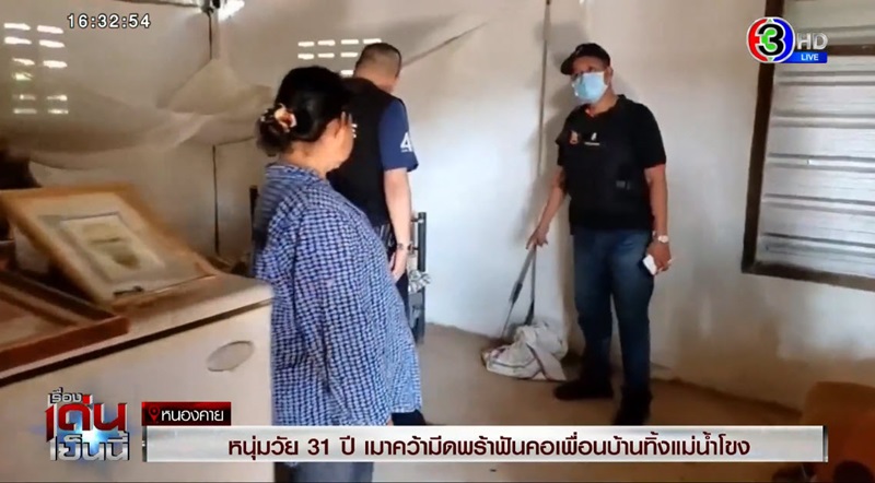 ฆ่าตัดหัวเพื่อนบ้าน ฆ่าตัดหัวเพื่อนบ้าน