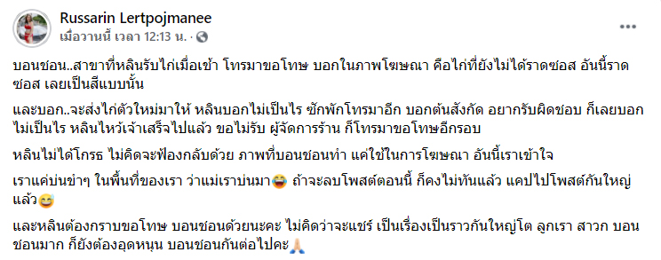 ไก่ไหว้เจ้าบอนชอน ไก่ไหว้เจ้าบอนชอน