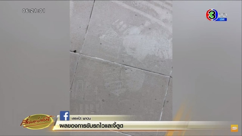 โจรขึ้นบ้าน โจรขึ้นบ้าน