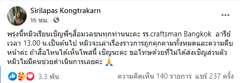 หมิว สิริลภัส หมิว สิริลภัส