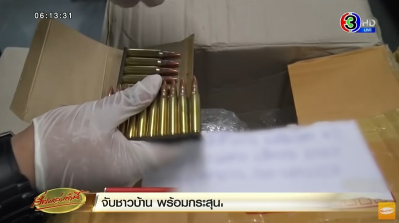 ลักลอบค้าอาวุธ ลักลอบค้าอาวุธ