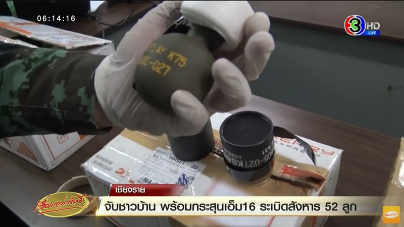 ลักลอบค้าอาวุธ ลักลอบค้าอาวุธ