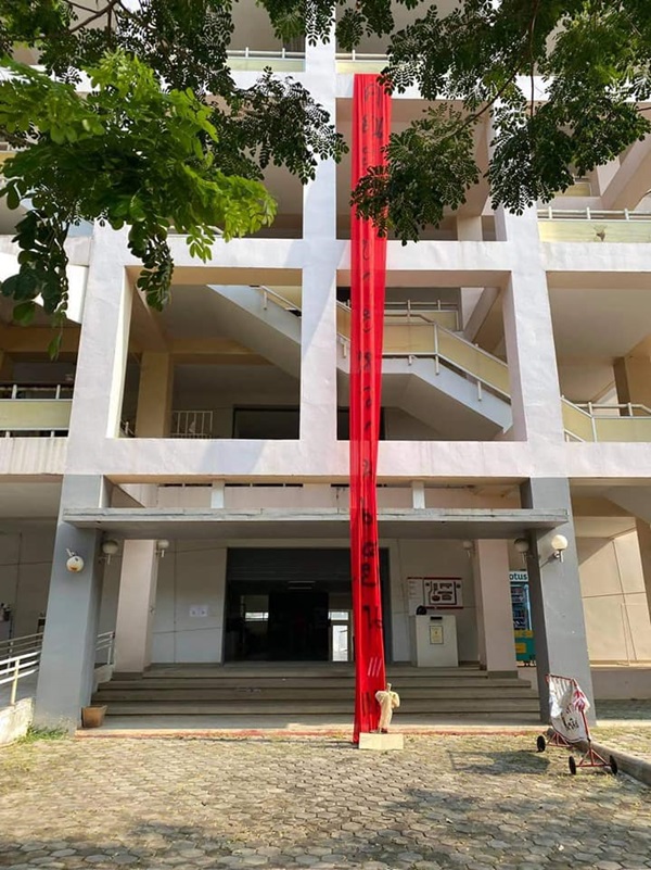 ดราม่าวิจิตรศิลป์มช ดราม่าวิจิตรศิลป์มช