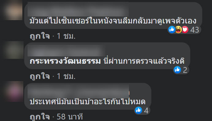 ข้อมูลผ้าขาวม้าในกระทรวงวัฒนธรรม ข้อมูลผ้าขาวม้าในกระทรวงวัฒนธรรม