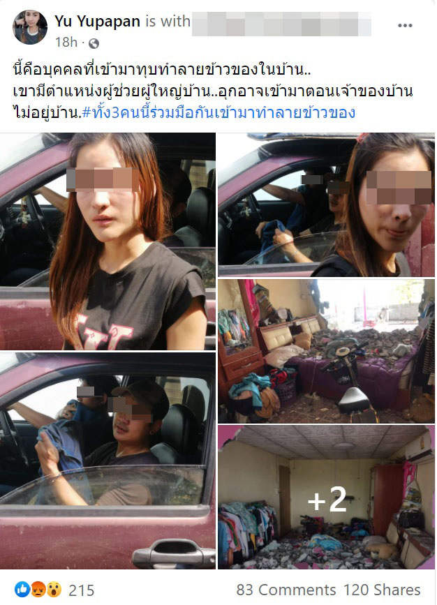 ลูกสะใภ้ทุบบ้านแม่ผัว ลูกสะใภ้ทุบบ้านแม่ผัว