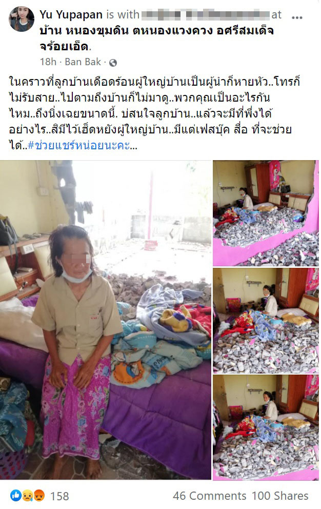 ลูกสะใภ้ทุบบ้านแม่ผัว ลูกสะใภ้ทุบบ้านแม่ผัว