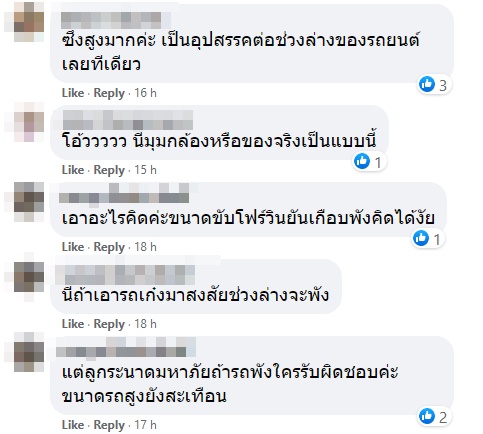 ลูกระนาดบนถนน ลูกระนาดบนถนน