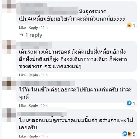 ลูกระนาดบนถนน ลูกระนาดบนถนน