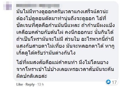 วิธีแยกออดิบ บอนโหรา วิธีแยกออดิบ บอนโหรา