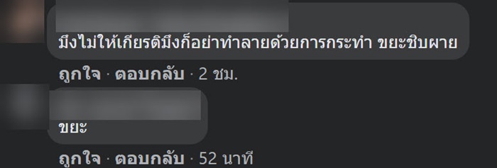 ปีนเมรุเก่าจมน้ำ ปีนเมรุเก่าจมน้ำ