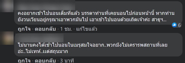 ปีนเมรุเก่าจมน้ำ ปีนเมรุเก่าจมน้ำ