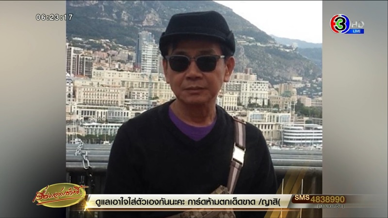 สามีเจ๊ไข่ ซีฟู้ด ฆ่าตัวตาย สามีเจ๊ไข่ ซีฟู้ด ฆ่าตัวตาย