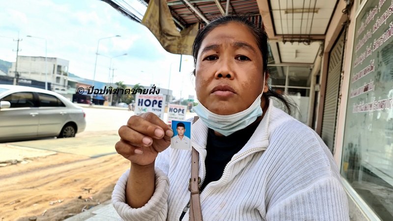 แม่ตามหาลูก แม่ตามหาลูก