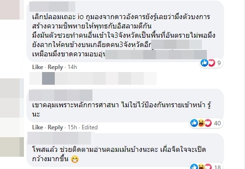 พาศิกา สุวจันทร์ พาศิกา สุวจันทร์