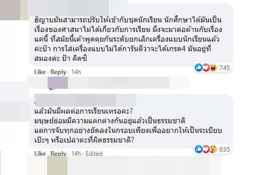 พาศิกา สุวจันทร์ พาศิกา สุวจันทร์