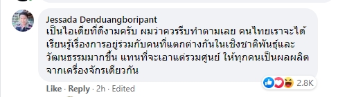 พาศิกา สุวจันทร์ พาศิกา สุวจันทร์