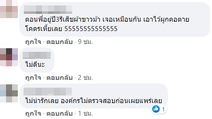 ข้อมูลผ้าขาวม้าในกระทรวงวัฒนธรรม ข้อมูลผ้าขาวม้าในกระทรวงวัฒนธรรม
