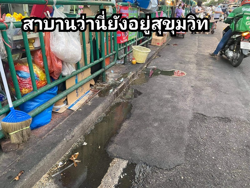 อุดมสุข อุดมสุข