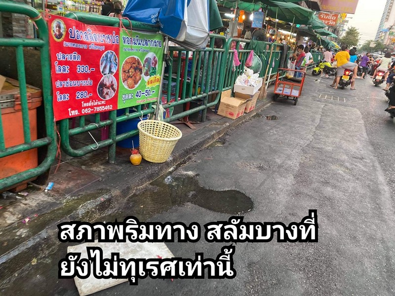 อุดมสุข อุดมสุข