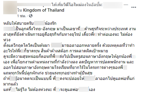 ไฟไหม้บ้านหรู กฤษดานคร 31 ไฟไหม้บ้านหรู กฤษดานคร 31