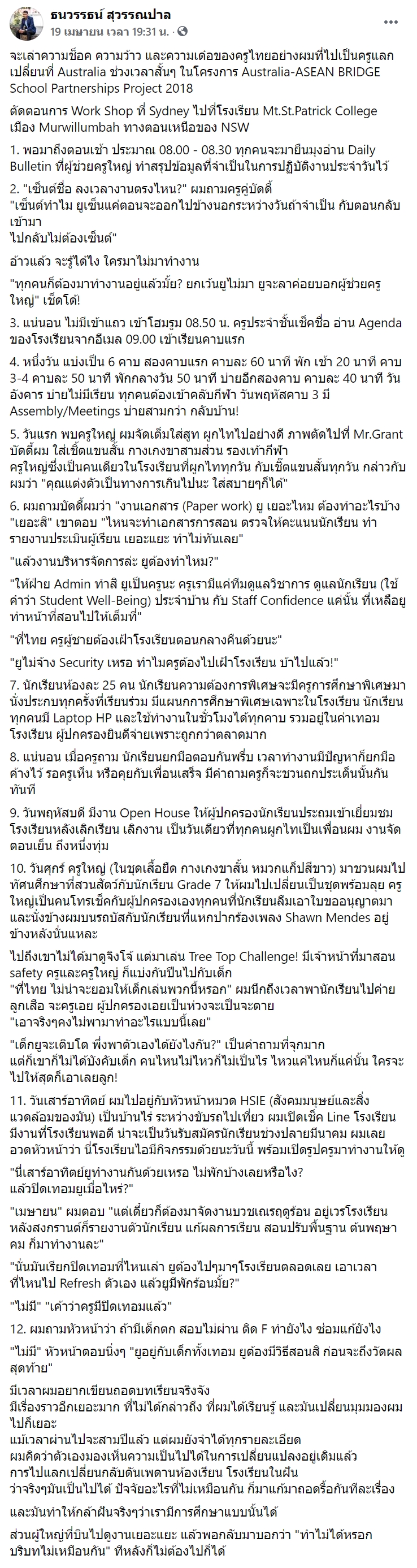 โรงเรียนในออสเตรเลีย โรงเรียนในออสเตรเลีย