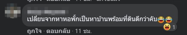 หาหอพักที่เลี้ยงวัวได้ หาหอพักที่เลี้ยงวัวได้
