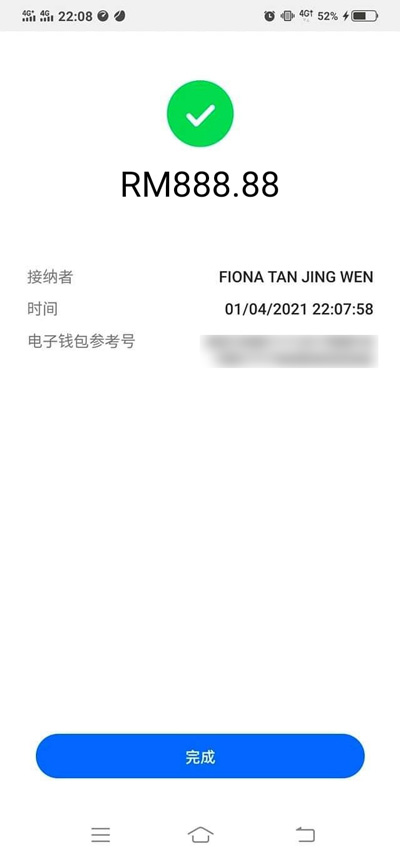 น้ำใจจากชาวเน็ต น้ำใจจากชาวเน็ต