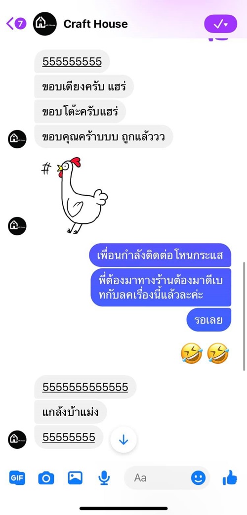 สั่งข้าวกะเพราใส่ถุง สั่งข้าวกะเพราใส่ถุง