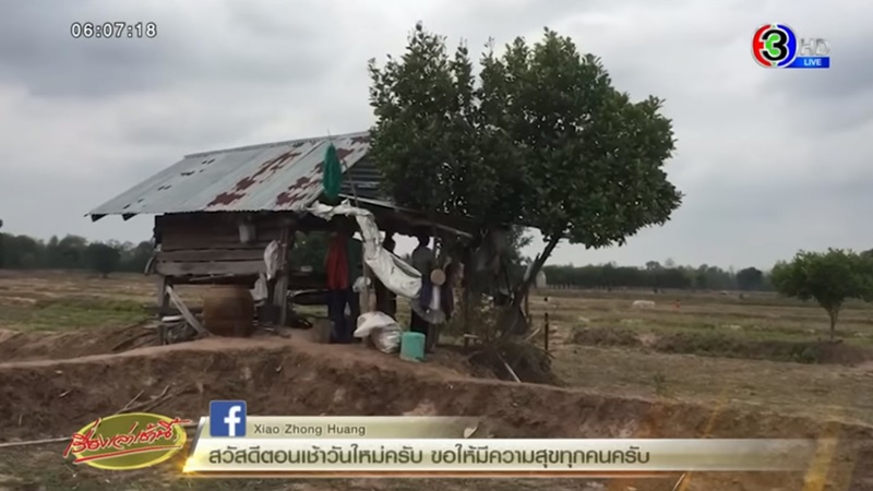 ฟ้าผ่าคนตาย ฟ้าผ่าคนตาย