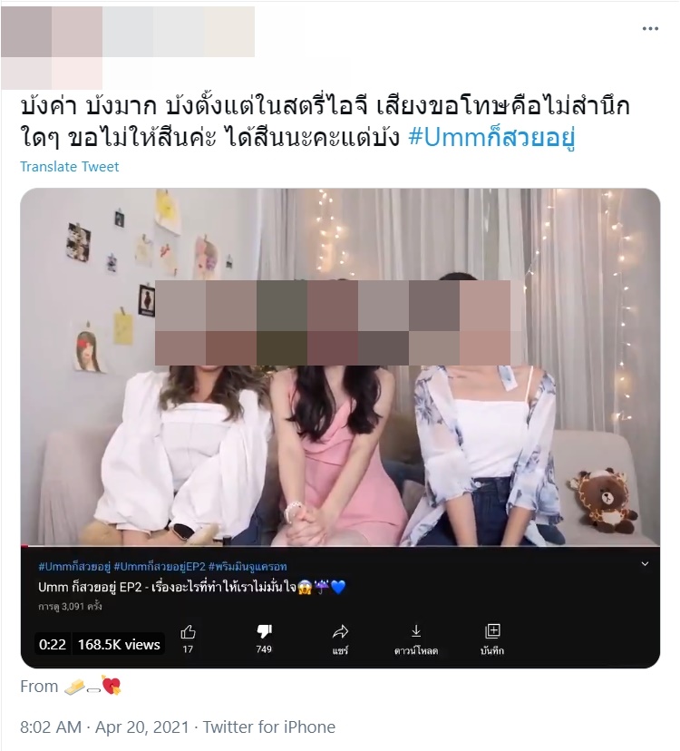 Ummก็สวยอยู่ สรุป Ummก็สวยอยู่ สรุป