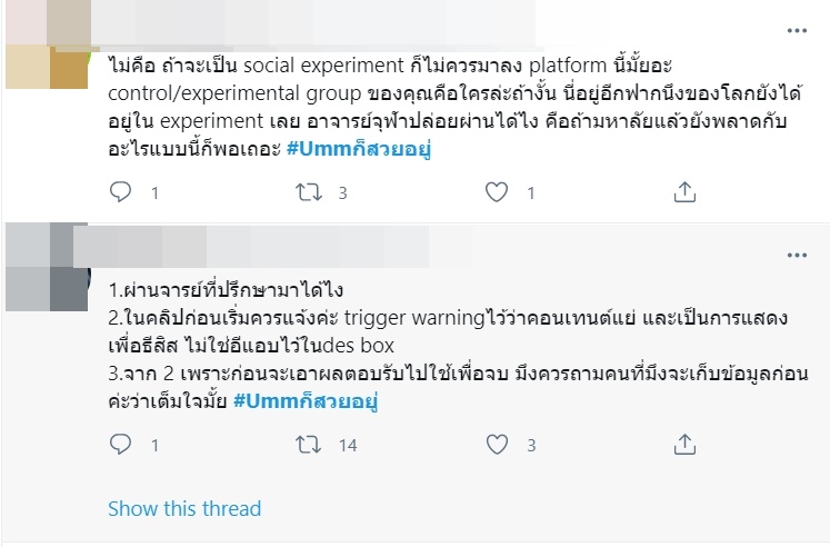 Ummก็สวยอยู่ สรุป Ummก็สวยอยู่ สรุป