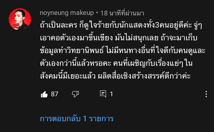 Ummก็สวยอยู่ สรุป Ummก็สวยอยู่ สรุป