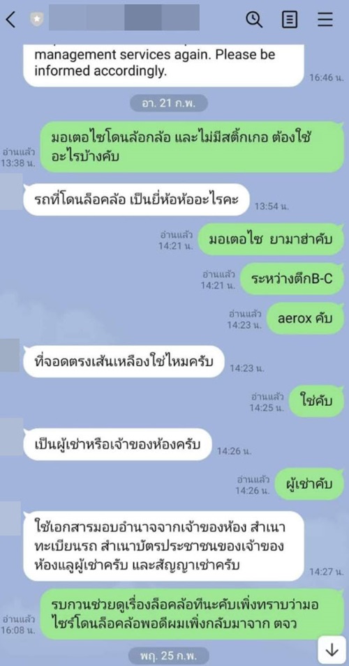 คอนโดล็อกล้อ คอนโดล็อกล้อ