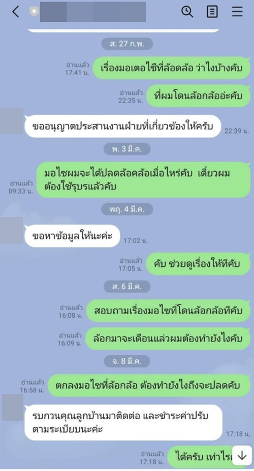 คอนโดล็อกล้อ คอนโดล็อกล้อ
