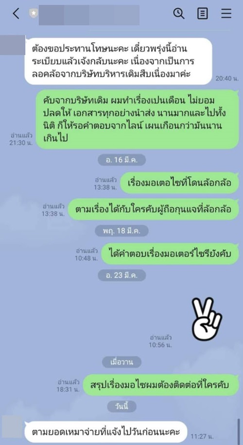 คอนโดล็อกล้อ คอนโดล็อกล้อ