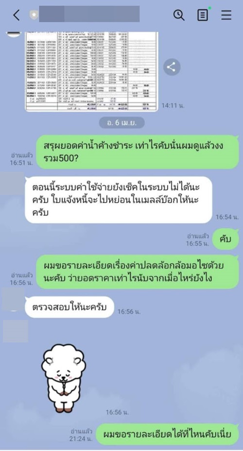 คอนโดล็อกล้อ คอนโดล็อกล้อ