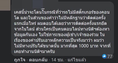 คอนโดล็อกล้อ คอนโดล็อกล้อ
